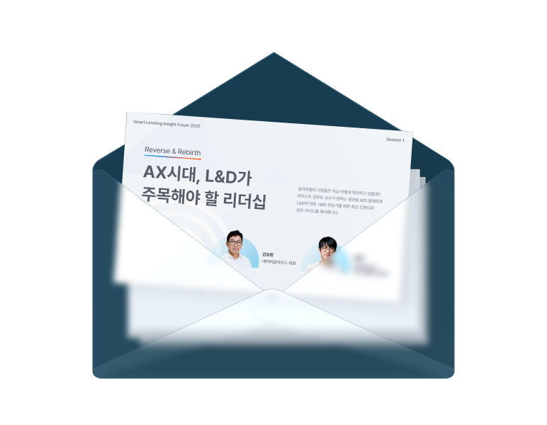 포럼 발표 요약본 제공