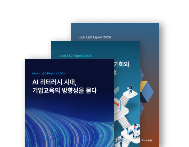 인사이트 가이드북 3권